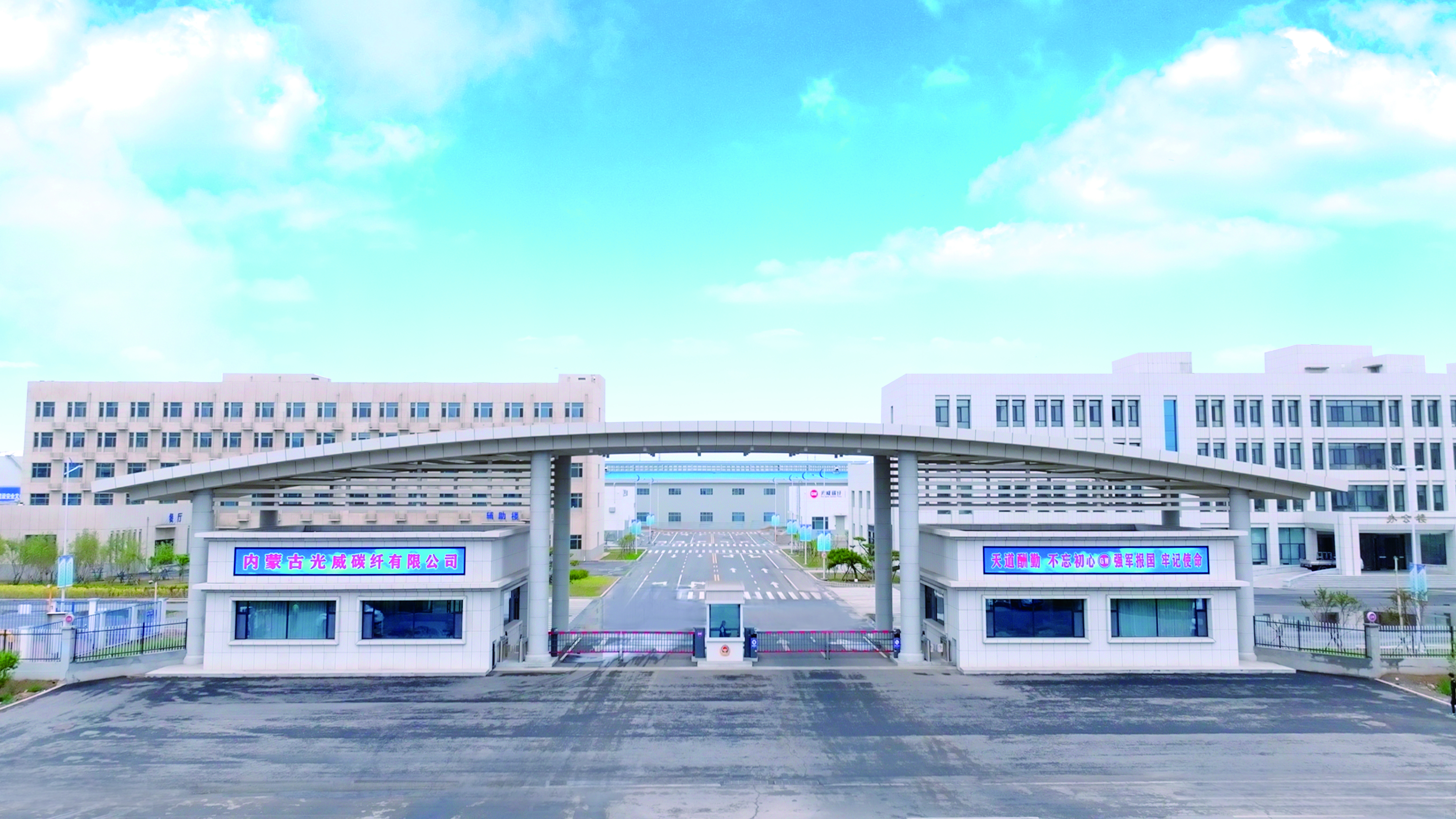 内蒙古光威碳纤门头.jpg